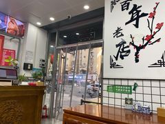 -共和春(凤凰街店)
