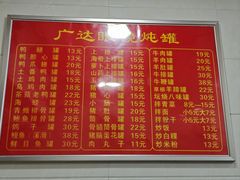 -广达眼镜炖罐(广达店)