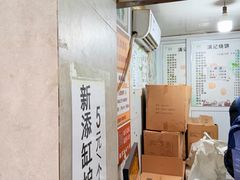 -满记烧饼(牛街东里小区一区店)