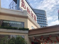 门面-龙的酒楼·手工早茶·顺德菜(近良路店)