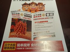 -三个大叔东北烧烤·砂锅菜(西三旗店)