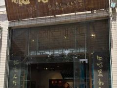 -关中老碗(建工路店)