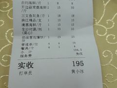 账单-盛港湾海鲜食府(黄沙店)