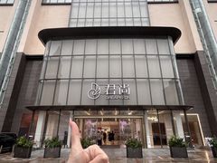 -东莞君尚