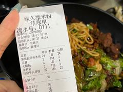 -缘久缘米粉(新街口店)