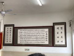 -何家壮馍店(南关总店)