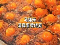 -清真马祥兴菜馆(云南北路店)
