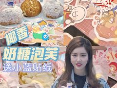 -西树泡芙(静安大悦城店)