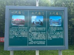 -绥芬河国门景区