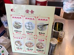 -同利肉燕老铺(澳门路店)