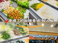 -醉人椒麻辣香锅(王府井喜悦店)