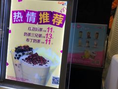 -CoCo都可(世纪广场店)