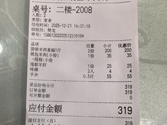 -胡世羊肉汤(南街店)