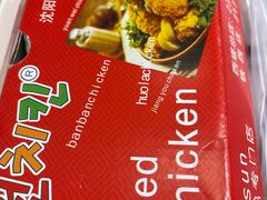 -SUN炸鸡专门店(西塔总店)