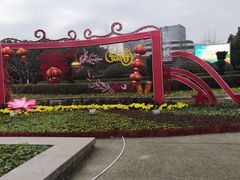 -杭州城北体育公园