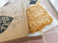 -幸福西饼生日蛋糕·下午茶(大明宫万达店)