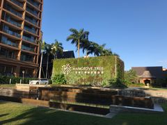 -三亚湾红树林度假世界(木棉酒店)