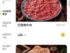 -周小明火锅(黑金冠社区店)