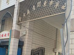 -西宁市东关清真大寺