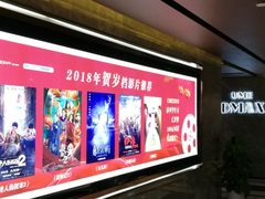 -UME影城(中国巨幕高新店)