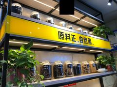 门面-自黑豆夫·臭豆腐夹馍(四海唐人街店)