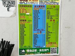 -002鱼汤粉(龍園店)