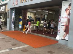 -天娱广场