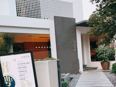 -宴南庭·闽味私房菜