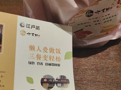 -江户前日本料理(瑞诗酒店店)