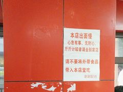 -明呈黄鱼面馆(斜土路店)