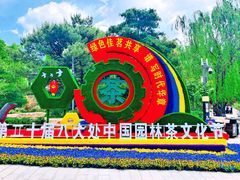 -八大处公园