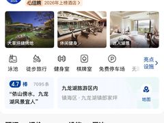 -宁波九龙湖开元度假村