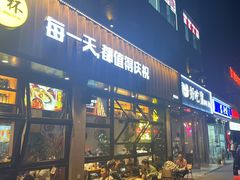 -本色.小马哥烧烤(五一路总店)