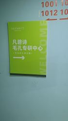 -凡碧诗毛孔清洁收细