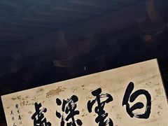-韬光茶庵