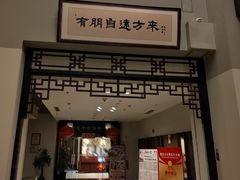 -惠中捞面