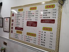 菜单-明叔捞面