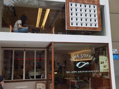 -Line来恩咖啡(石厦花园店)