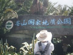 -苍山感通索道