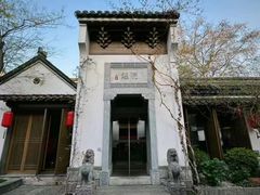 -鲤院·新中式美学·庭院餐厅(夫子庙店)