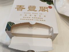 -香丰阁·烤鸭·川湘菜(昌平店)