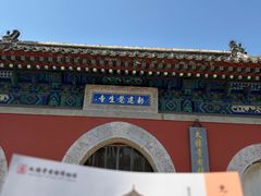 -大钟寺古钟博物馆