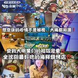 气势磅礴的海鲜全家桶208/份