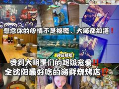 -鑫釜山海鲜烧烤(鑫丰国际店)