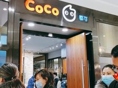 门面-CoCo都可(合生汇店)