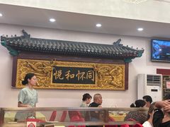 -同和居(什刹海店)
