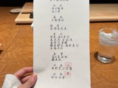 -元熹会席料理