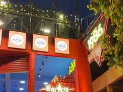 -冒椒火辣(太古里店)