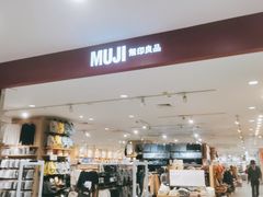 -MUJI无印良品(星光68广场店)