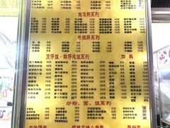 菜单-日添美食馆